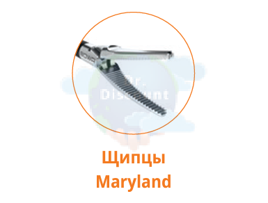 Щипцы ERGOact Maryland длина 460 мм