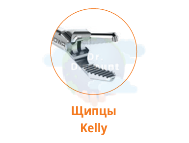 Щипцы ERGOact Kelly длина 360 мм